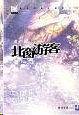北窗游客