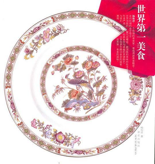 秒杀专用  世界第一美食