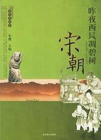 魏晋南北朝的故事——读史有故事系列