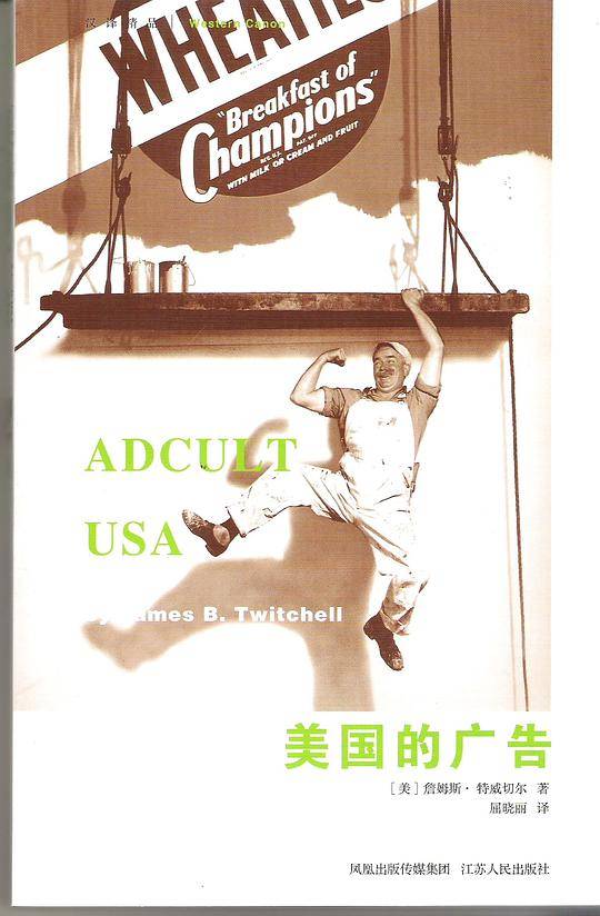 美国的广告