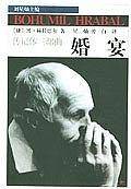 传记体三部曲