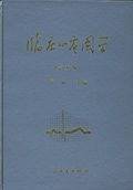 临床心电图学