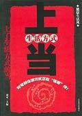 健康生活风
