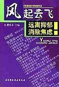 风起云飞