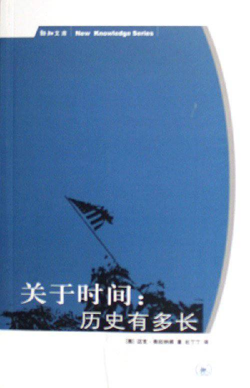 关于时间:历史有多长