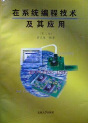 在系统编程技术及其应用