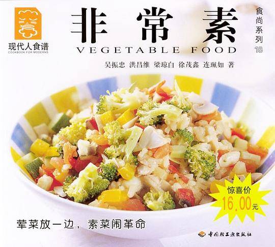 非常素