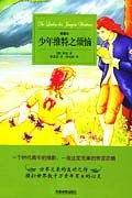 少年维特之烦恼