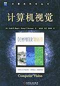 计算机视觉