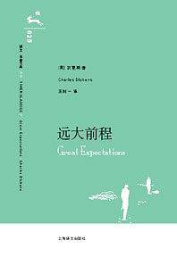 远大前程