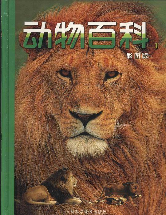 十万个为什么