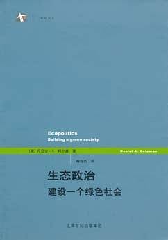 生态政治