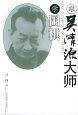 跟吴清源大师学围棋