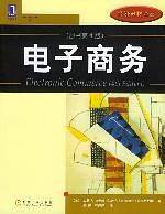 电子商务
