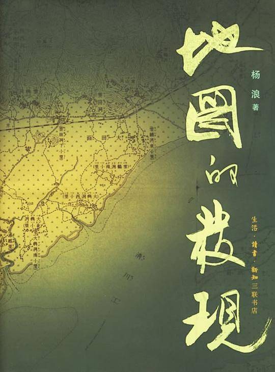 地图的发现