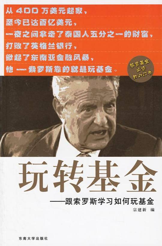 玩转基金
