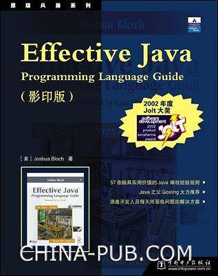 Effective Java(影印版) 