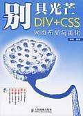 别具光芒