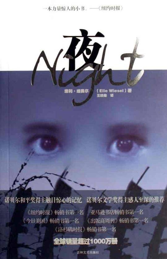 夜