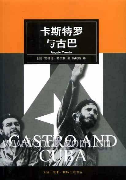 卡斯特罗与古巴