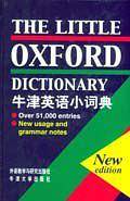 牛津英语小词典