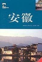 安徽-藏羚自助游