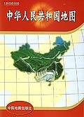 中华人民共和国地图