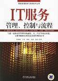 IT服务