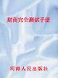 财商