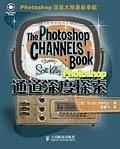 Photoshop通道深度探索