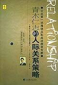 享受幸福人生的秘诀