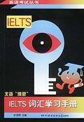 IELTS词汇学习手册
