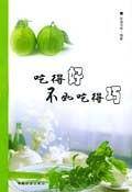 吃得好不如吃得巧
