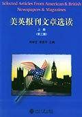 美英报刊文章选读(上册)第三版