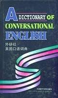 美国口语词典