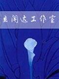 唱给自己听