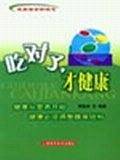 健康膳食新理念