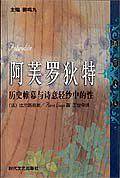 阿芙罗狄特——撒旦文丛