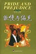傲慢与偏见-英文原版注释本