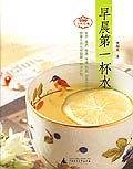早晨第一杯水