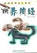 养狗经