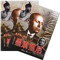 墨索里尼上下册