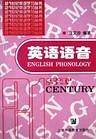 英语语音