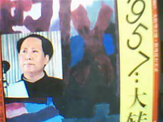 1957：大转弯之谜