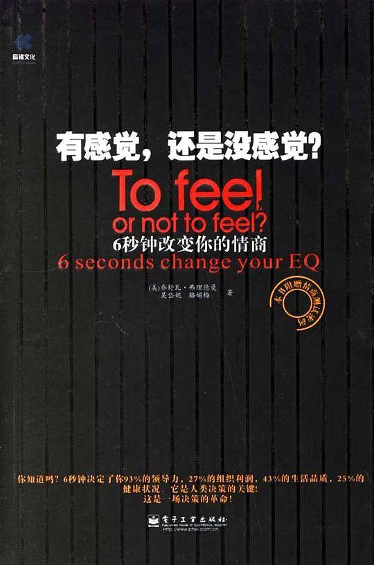 有感觉，还是没感觉？