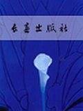 精准美国英语音标发音指南/赖世雄讲美国英语丛书