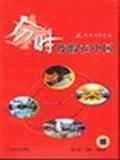 新经济新生活