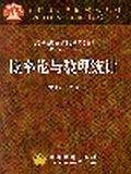 概率论与数理统计