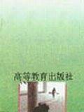 中国法律思想简史