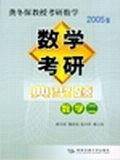 数学三和数学四.数学考研典型题